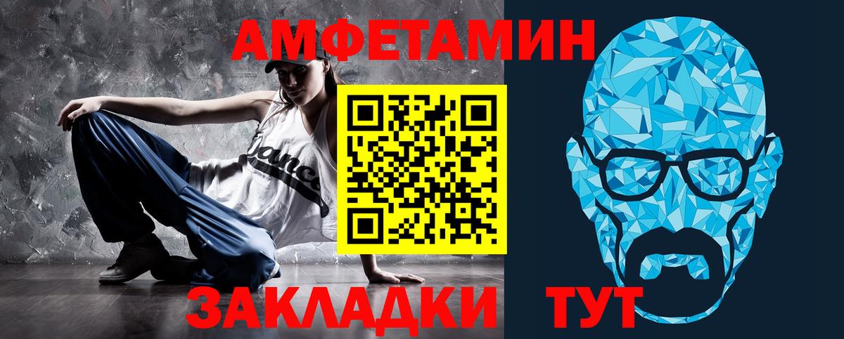 Курган  Амфетамин  Вход с VPN  Амфетамин Розовый  АМФЕТАМИН 