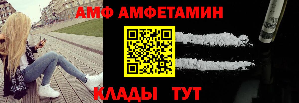 Амфетамин 98% Курган