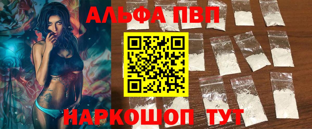 Курган  Alfa_PVP СК  Alpha PVP  Alpha PVP крисы CK  Вход с VPN 
