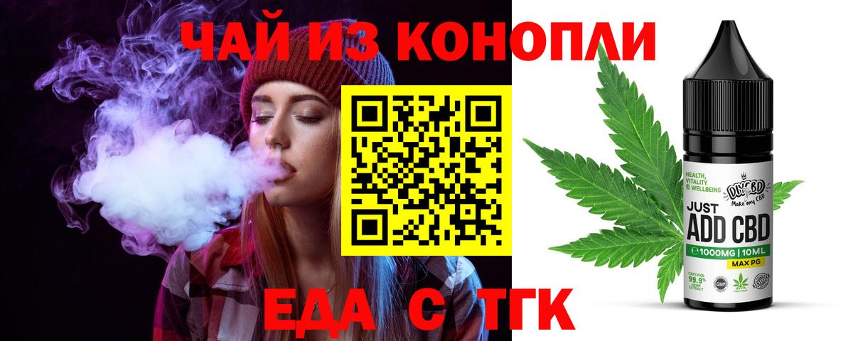 Canna-Cookies конопля  Курган 