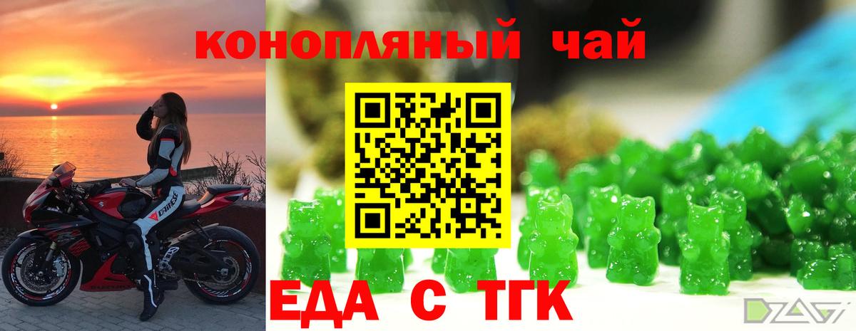 Курган  Cannafood конопля  Вход с VPN 