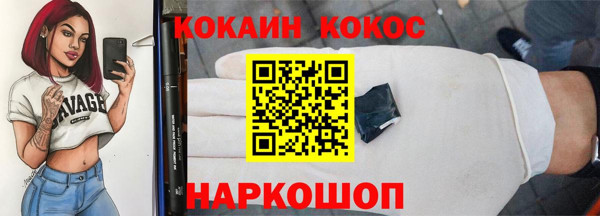 КОКАИН Columbia  Кокаин  Курган 