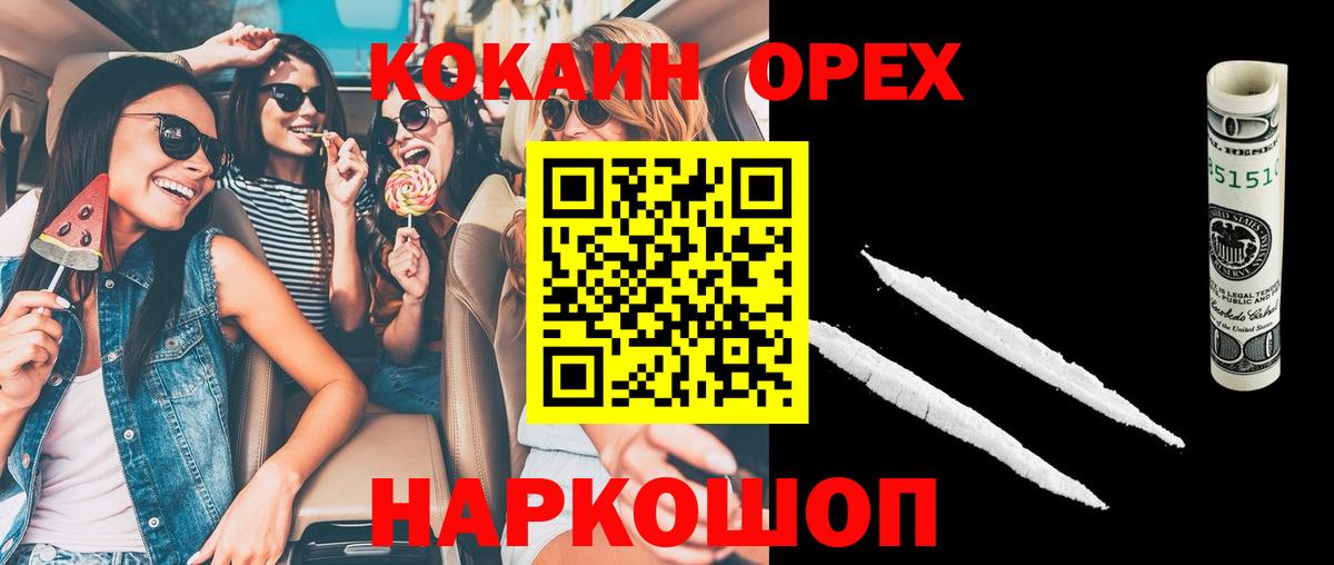 COCAIN Перу  КОКАИН VHQ  Курган  Вход с VPN 
