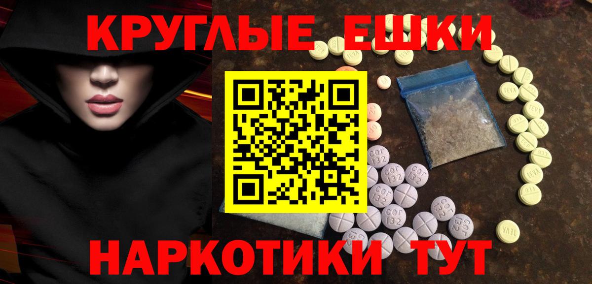 Экстази 280мг  Ecstasy mix  Курган  Экстази  Вход с VPN 