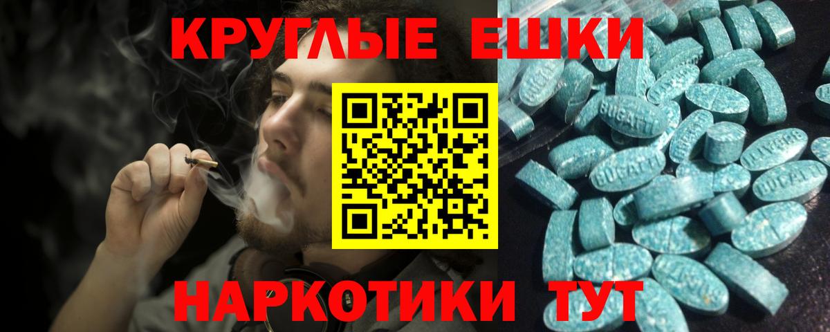 ОМГ ОМГ как зайти  Курган  Ecstasy XTC  ЭКСТАЗИ 