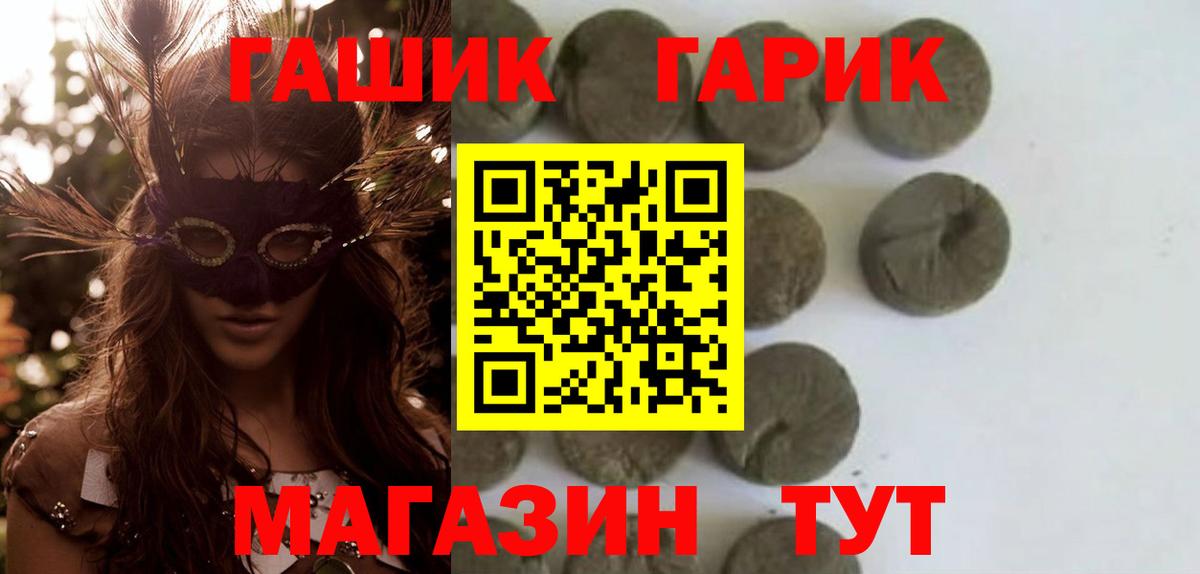 ГАШ гарик  Гашиш Ice-O-Lator  Курган  Вход с VPN 