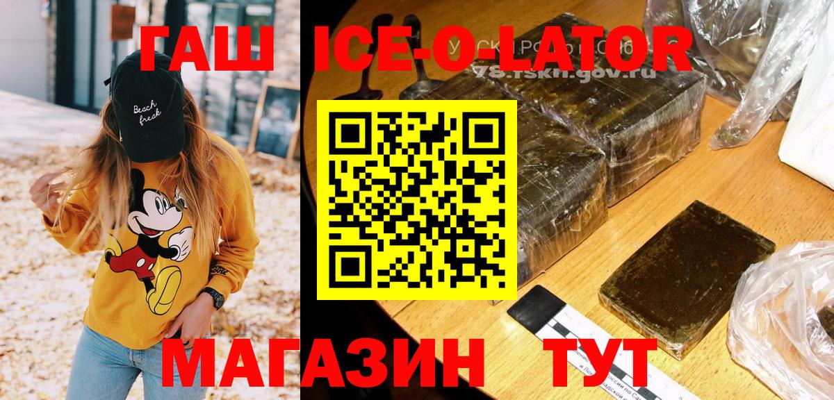 ГАШИШ Курган