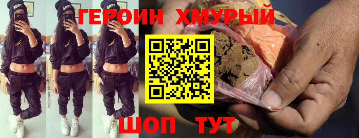 Героин афганец  ГЕРОИН  Курган  Вход с VPN 