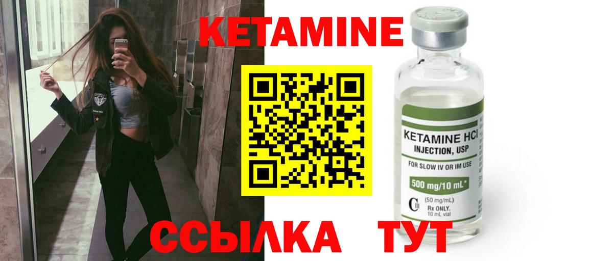 Курган  Кетамин VHQ    ТОР  Вход с VPN 