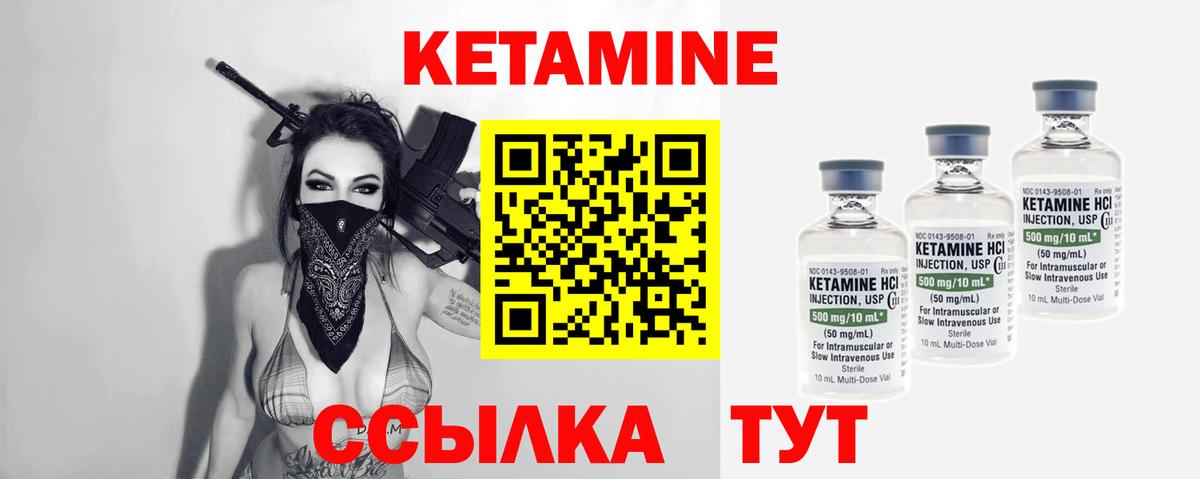 площадка телеграм  КЕТАМИН ketamine  Курган  Кетамин ketamine 