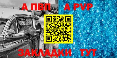 альфа пвп VHQ Апшеронск