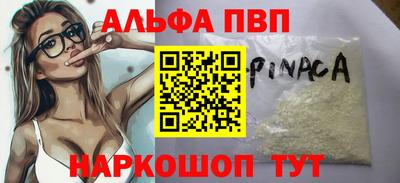 меф VHQ Апрелевка