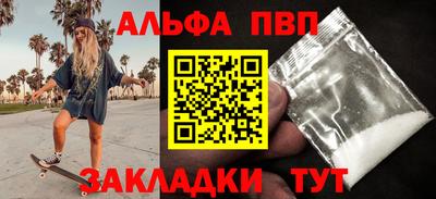 меф VHQ Апрелевка