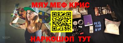 меф VHQ Апрелевка