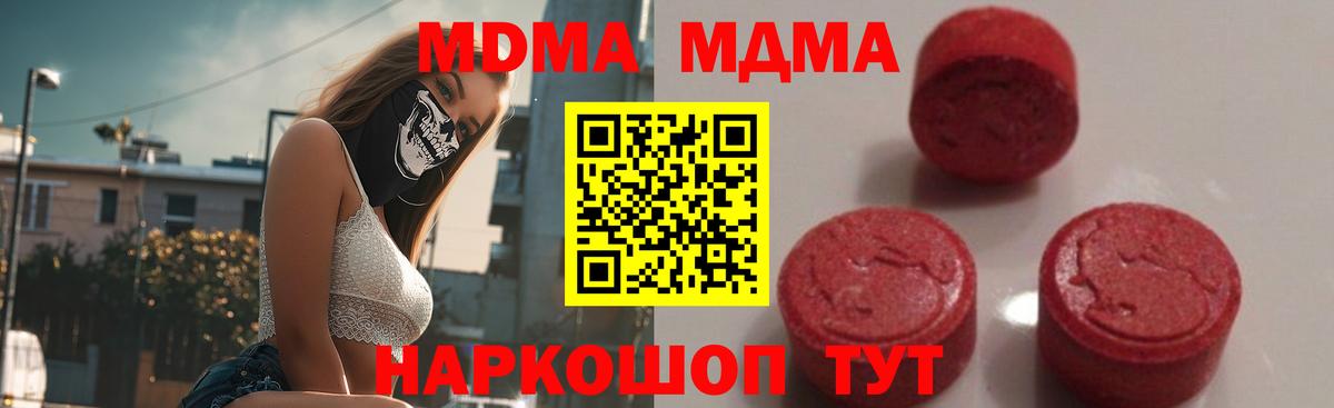 Курган  MDMA  МДМА VHQ  Вход с VPN  MDMA VHQ 