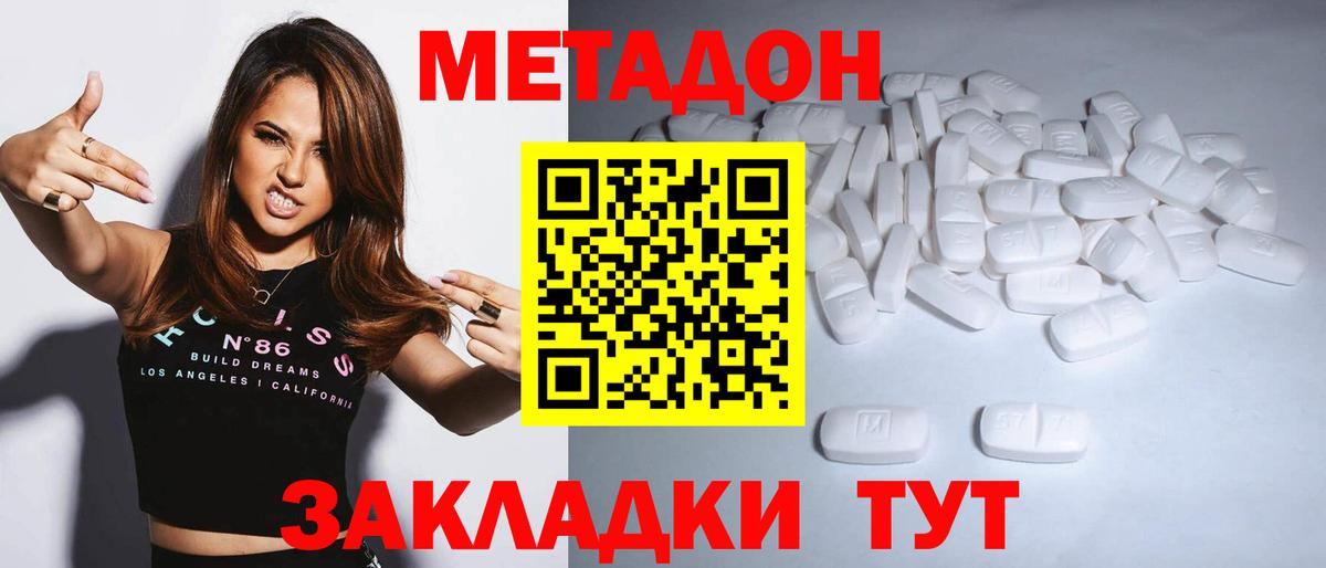 Метадон мёд  ссылка на мегу зеркало  Курган  Вход с VPN  Метадон белоснежный 