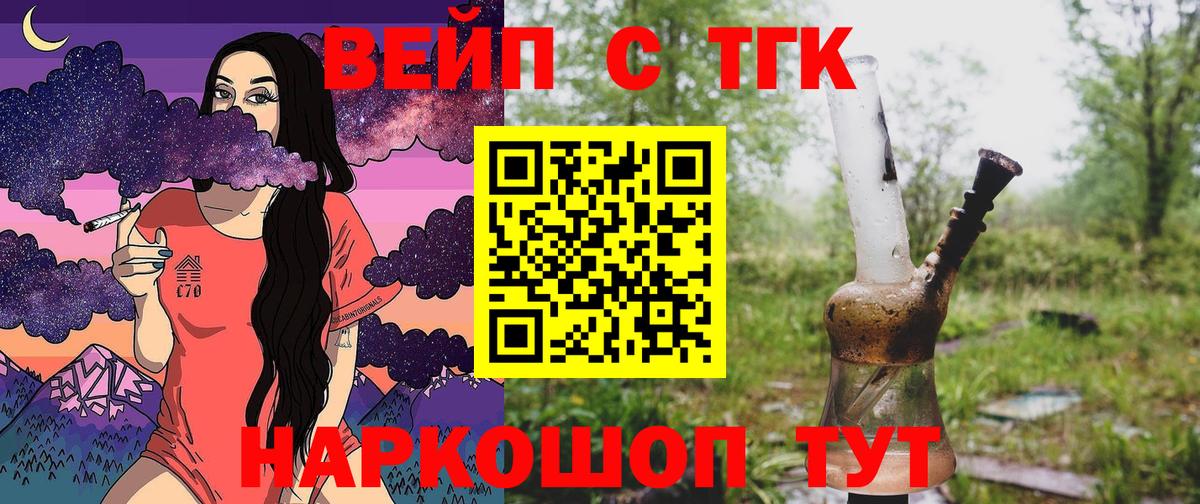 ТГК гашишное масло  ТГК гашишное масло  Курган  Вход с VPN 